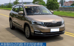 介绍下柯米克自动挡怎么样及柯米克动力够用吗