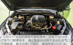 汽车知识科普：凯迪拉克CT5试驾评测