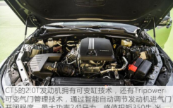 汽车知识科普：凯迪拉克CT5发动机怎样