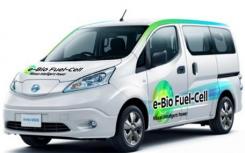 前浪汽车： 日产e-Bio燃料电池 全球首款新型替代燃料电池汽车    