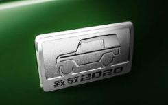 我们从北京越野官方获得了北京BJ40致敬2020版的部分配置信息