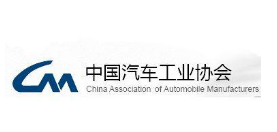 中国汽车工业协会公布9月中国汽车市场产销数据