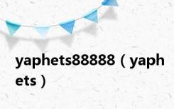 yaphets88888（yaphets）
