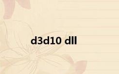 d3d10 dll
