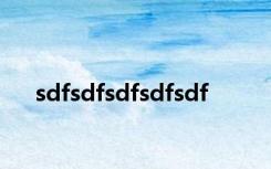 sdfsdfsdfsdfsdf