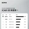 上市即成爆款，iCAR 03三月销量5487台，荣膺新能源方盒子销量第一！