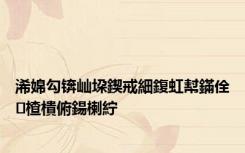 浠婂勾锛屾垜鍥戒細鍑虹幇鏋佺楂樻俯鍚楋紵
