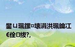 鐢ㄩ珮鏍¤壊涓洪珮鑰冮€佺绂?,