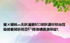 璺ㄨ繃姊︽兂鈥滀腑杞珯鈥濓紝椋炲悜鏇磋窘闃旂殑澶╃┖锝滆崝鏋濇椂璇?,