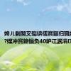 娉ㄦ剰闃叉殤锛佸寳鏂归珮娓╂寔缁?娌冲寳鎴愪负40鈩冮泦涓尯#