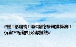 #鑸彮寤惰涓€灏忔椂鎶撲箻瀹㈠伔甯︾櫥鏈虹殑浠撻紶#
