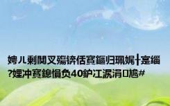 娉ㄦ剰闃叉殤锛佸寳鏂归珮娓╂寔缁?娌冲寳鎴愪负40鈩冮泦涓尯#