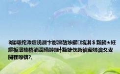 3鍒嗛挓涔嬪唴灏卞彲澶嶅埗鑺墖淇＄敤鍗★紝鏂板瀷楠楁湳濡備綍鍒╃敤婕忔礊鏀荤牬瀹夊叏闃茬嚎锛?,