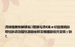 涓婃捣鏉炬睙锛氳闈掑勾涓€浠ｅ吇鑰佹姢鐞嗗憳鈥滄効鎰忔潵銆佺暀寰椾綇銆佸共寰楀ソ鈥?,