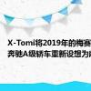 X-Tomi将2019年的梅赛德斯 - 奔驰A级轿车重新设想为敞篷车