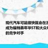 现代汽车可能很快就会在澳大利亚成为福特嘉年华ST和大众Polo GTI的竞争对手