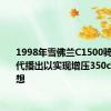 1998年雪佛兰C1500骑行20年代播出以实现增压350ciV8的梦想