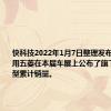 快科技2022年1月7日整理发布：上汽通用五菱在本届车展上公布了旗下GSEV车型累计销量。