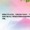 财联社7月10日电，巴西总统卢拉表示，与玻利维亚总统阿尔塞讨论了增加向巴西输送的玻利维亚天然气量的问题。