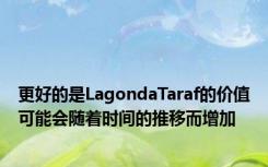 更好的是LagondaTaraf的价值可能会随着时间的推移而增加