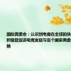 国际奥委会：认识到电竞在全球的快速发展，将积极就促进电竞发展与各个国家奥委会等进行接触