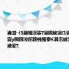 瀹濋┈i3灏嗗洖娑?涓囷紱涓浗棣栧LV宸у厠鍔涗笓鍗栧簵寮€涓氾紱澶簩浜哄潎娑?,