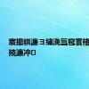 宸撮粠濂ヨ繍浼氳窇寰楁渶鎱㈢殑濂冲