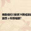 楠勫偛杞彂锛?#鍥戒箳鍖呮徑5鏋氬ゥ杩愰噾鐗?