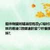 鏂伴椈鐪间辅涓婃捣澶у璇村敱绀惧洟姝岃瘝渚颈鍐滄皯宸ワ紵褰撲簨浜洪亾姝?,