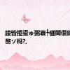 鍐呰挋鍙ゅ弻褰╄櫣閫佷綘鍙屽€嶅ソ杩?,