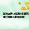 鎯婂枩锛佽繖涓€骞曞埛灞忥紒缃戝弸锛氳秴缇庣殑