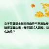 女子攀登瑞士标志性山峰不幸滑坠身亡，橙柿专访资深登山者：每年超10人遇难，这座山为何这么凶险？