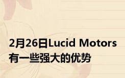 2月26日Lucid Motors 有一些强大的优势