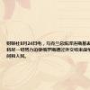 财联社8月24日电，乌克兰总统泽连斯基表示，乌克兰将尽一切努力迫使俄罗斯通过外交结束战争，以节省时间和人民。