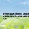 鐢峰瓙杩炵画鎸ユ嫵灏嗗コ瀛愭墦鍊掞紒#姹熻嫃甯堝ぇ椋熷爞涓や汉浜夋墽鍚庡姩鎵嬭鏂瑰凡浠?,
