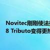 Novitec刚刚使法拉利F8 Tributo变得更热