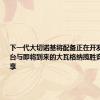 下一代大切诺基将配备正在开发的全新平台与即将到来的大瓦格纳揽胜竞争对手共享