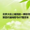北京大街上看到的一辆非常红热的第四代福特野马GT敞篷车