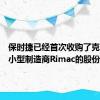 保时捷已经首次收购了克罗地亚小型制造商Rimac的股份