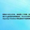 财联社10月12日电，据知情人士透露，软件工具开发商JFrog获得多份收购意向。Permira和Hellmna &amp; Friedman等私募初步考虑收购这