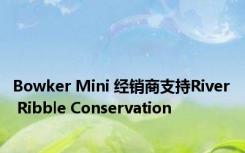 Bowker Mini 经销商支持River Ribble Conservation