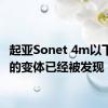 起亚Sonet 4m以下SUV的变体已经被发现
