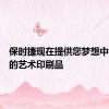 保时捷现在提供您梦想中的汽车的艺术印刷品